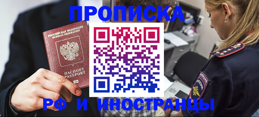 временная регистрация гарантия в Лабытнанги